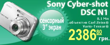 Sony DSC N1