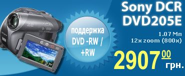 Sony DVD 205e